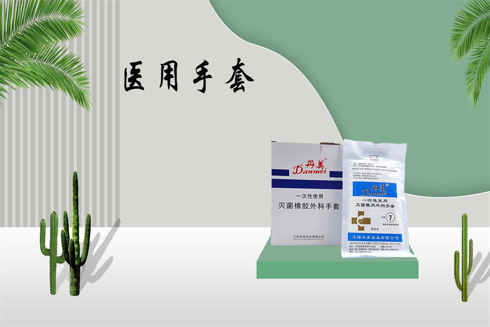 樂康醫(yī)療：醫(yī)用手套你選對了嗎？