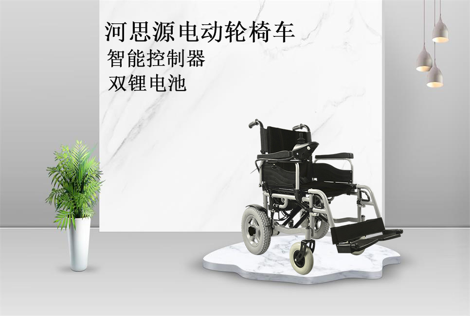 樂(lè)康醫(yī)療教你如何選購(gòu)電動(dòng)輪椅！