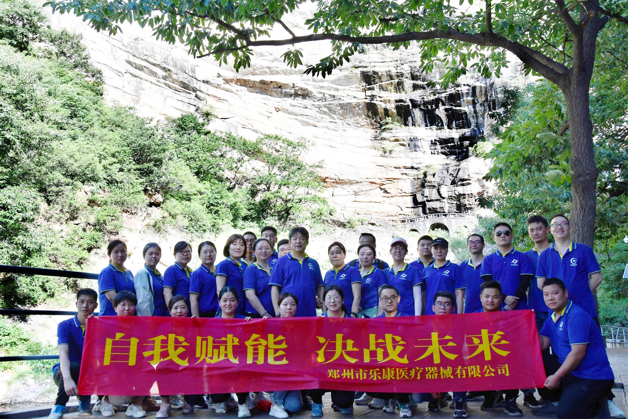 自我賦能，決戰(zhàn)未來(lái)！嵩山一日游！