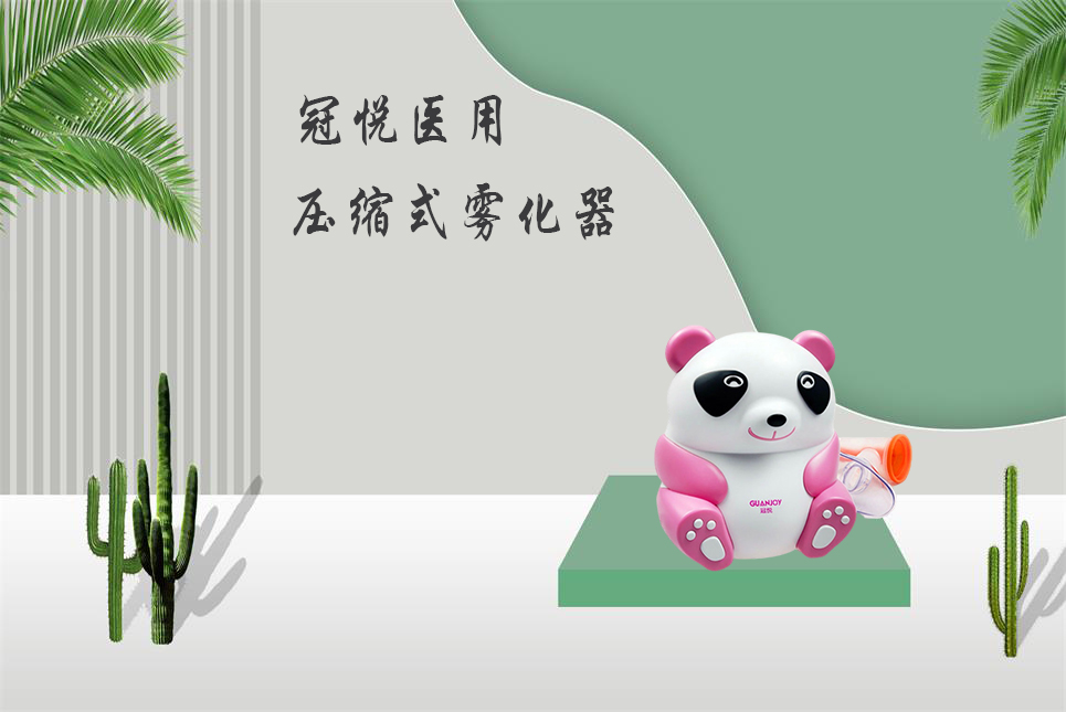 樂康醫(yī)療器械批發(fā)：兒童霧化需要注意什么！