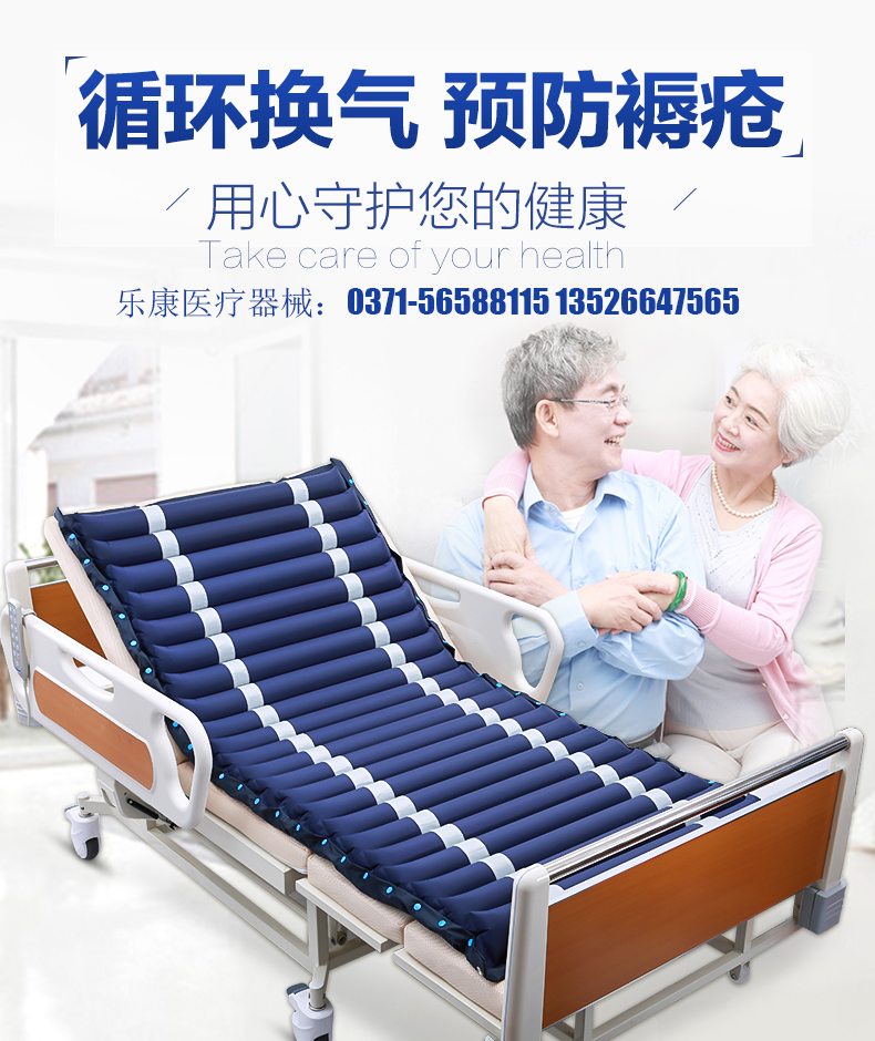 家用醫(yī)療器械批發(fā)：褥瘡病人如何選擇護(hù)理床！