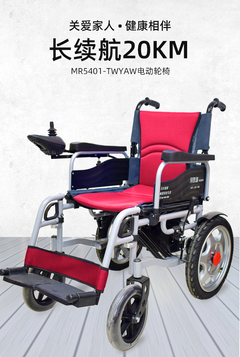 電動輪椅車的電池可以用多長時間？