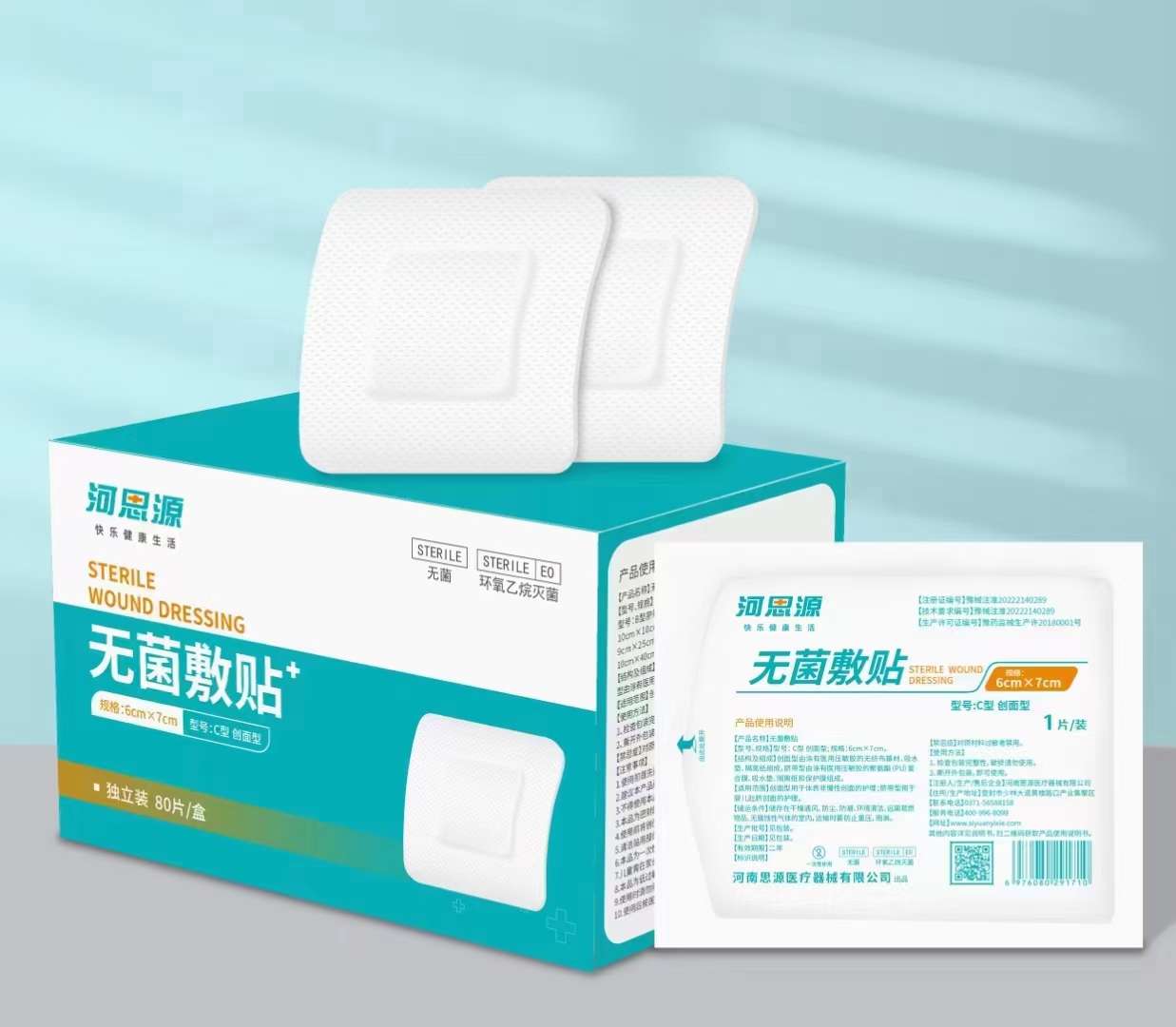醫(yī)用敷貼和紗布哪種比較好用？